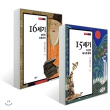 민음 한국사 조선편 1, 2 세트