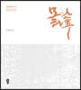 모란타투