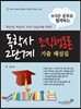 독학사 2단계 조직행동론 기출 해설집