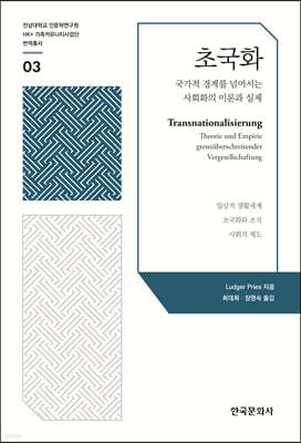 초국화