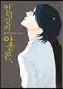 언덕길의 아폴론 9