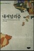 내셔널리즘