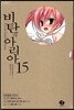 비탄의 아리아 15 한정판