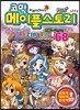 코믹 메이플스토리 오프라인 RPG 68