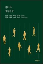 젠더와 경찰활동