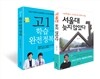 고1 서울대 가기 세트