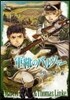 軍靴のバルツァ-   6
