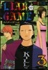 LIAR GAME 第1章   3
