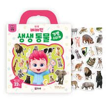 핑크퐁 베베핀 생생 동물 가방 스티커