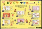 紙芝居 ひとりでできた-! 全8卷
