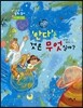 안다는 것은 무엇일까?