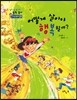 어떻게 살아야 행복할까?