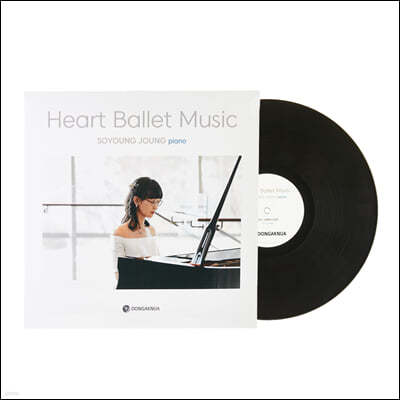 정소영 - 마음발레음악 (Heart Ballet Music) [LP]