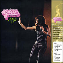 김추자 - 어디로 가야하나 [LP]