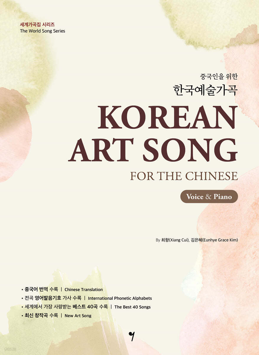 한국예술가곡