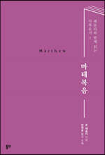 마태복음