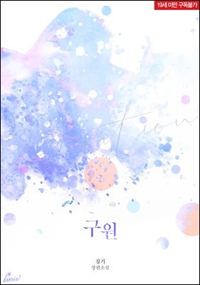 [BL] 