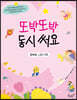 행복해, 나와 가족
