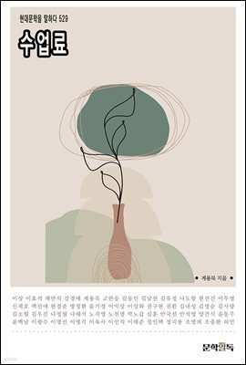 수업료
