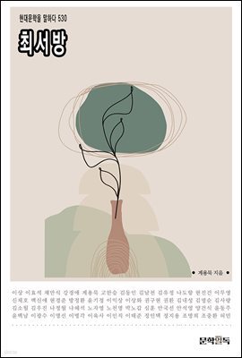 최서방