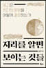 지리를 알면 보이는 것들