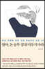 딸아, 돈 공부 절대 미루지 마라