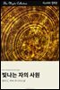 빛나는 자의 사원
