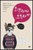 오블라디 오블라다