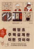 애당초 주택설계란 이런 것이야