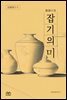잡기의 미