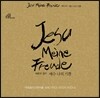 바흐솔리스텐 서울 (Bachsolisten Seoul) - 바로크 성가 예수 나의 기쁨 (Jesu Meine Freude)