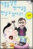 악플을 달면 판사님을 만날 수 있다고?