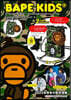 BAPE KIDS by *a bathing ape 2023 AUTUMN/WINTER COLLECTION じゃばら式CAMOスマホショルダ-&マイロコインケ-スBOOK