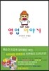 영업 이야기
