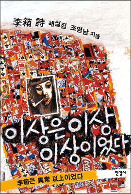 이상은 이상 이상이었다