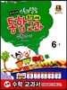 스토리텔링 통합교과 수학문제집 6-1 (2014)