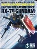 마스터 아카이브 모빌슈트 RX-78 건담