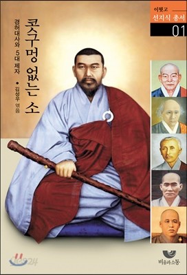 콧구멍 없는 소