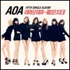 에이오에이 (AOA) - 짧은 치마