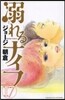 溺れるナイフ  17