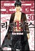 도쿄 리벤저스 30권