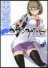 夜櫻四重奏 ヨザクラカルテット  15