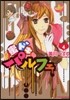 蜜ドキパルフェ   4