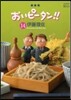 おいピ-タン!!  14
