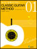 즐거운 클래식 기타 1 CLASSIC GUITAR METHOD