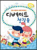 디베이트 첫걸음