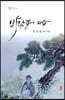 바람결에 티끌