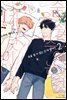 [대여] [BLovers] 숨을 쉴 수 없는 건 네 탓이야 02권