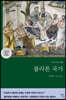 플라톤 국가