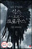 식스 오브 크로우스 1